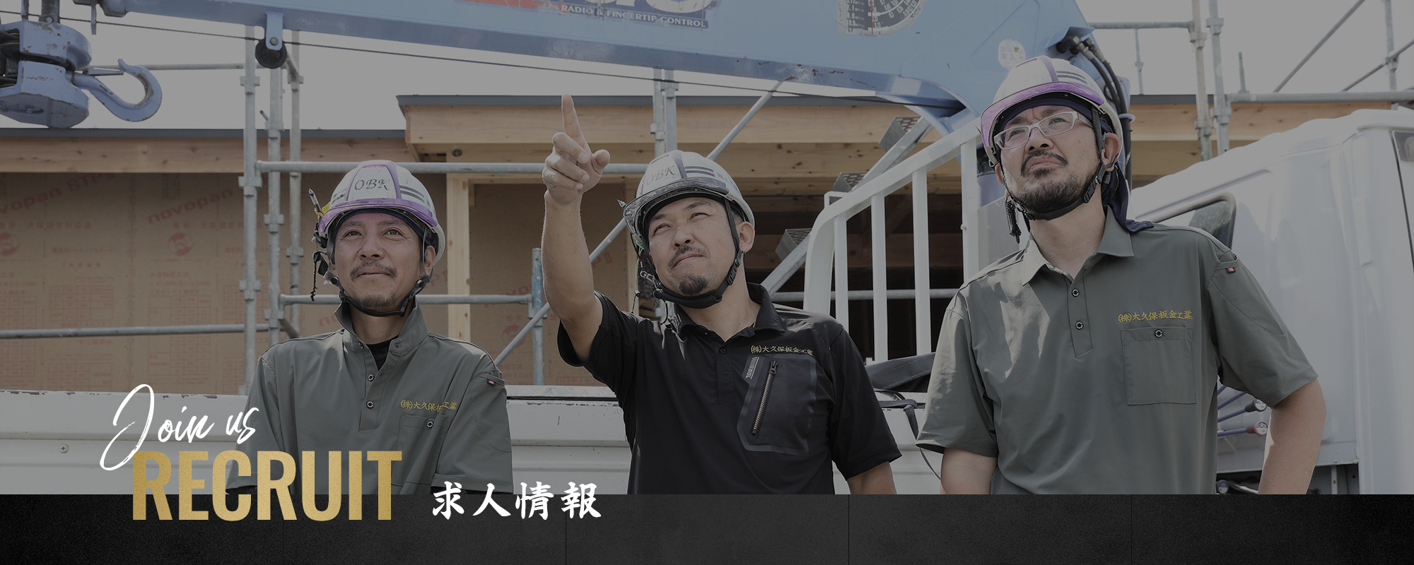 求人情報
