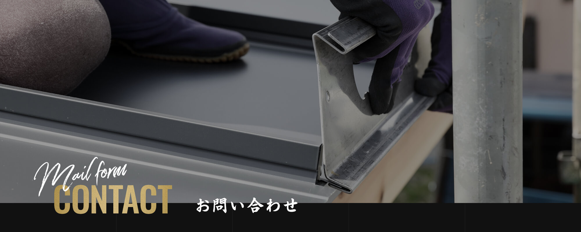 お問い合わせ